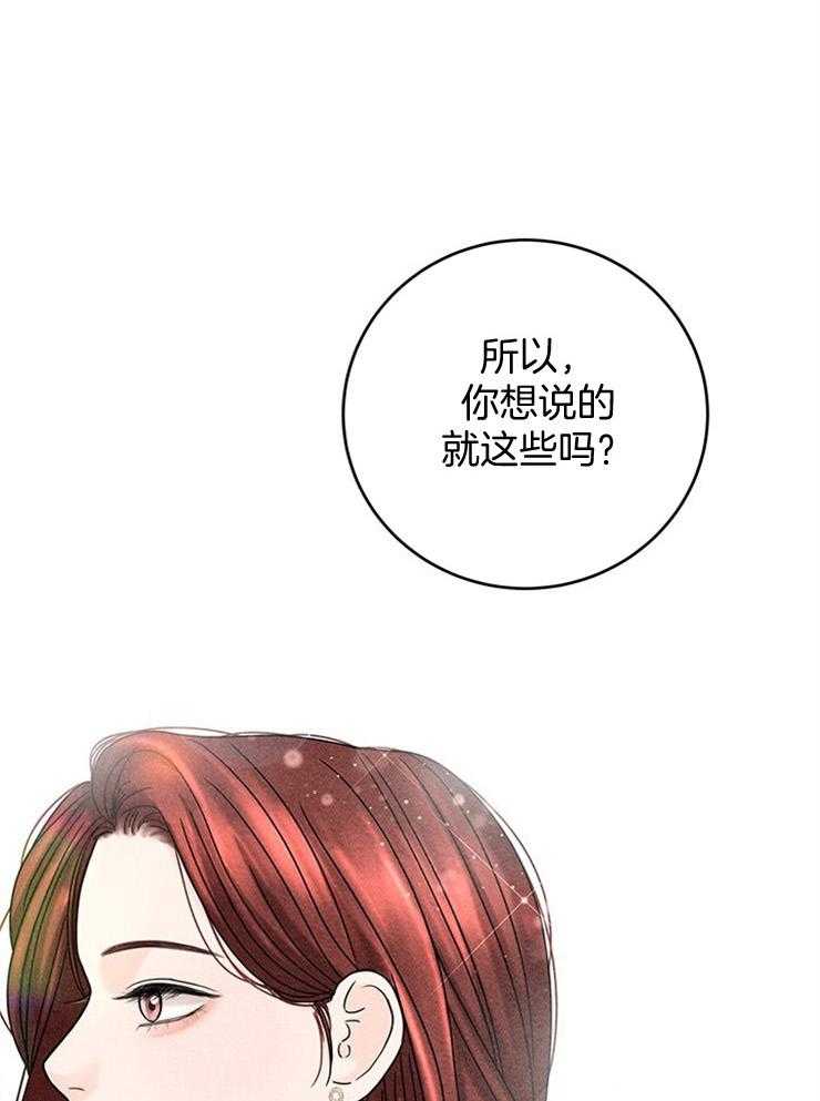 第45话_我是在拜托你0
