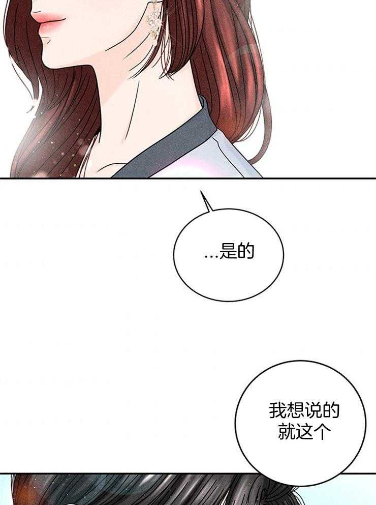 第45话_我是在拜托你1