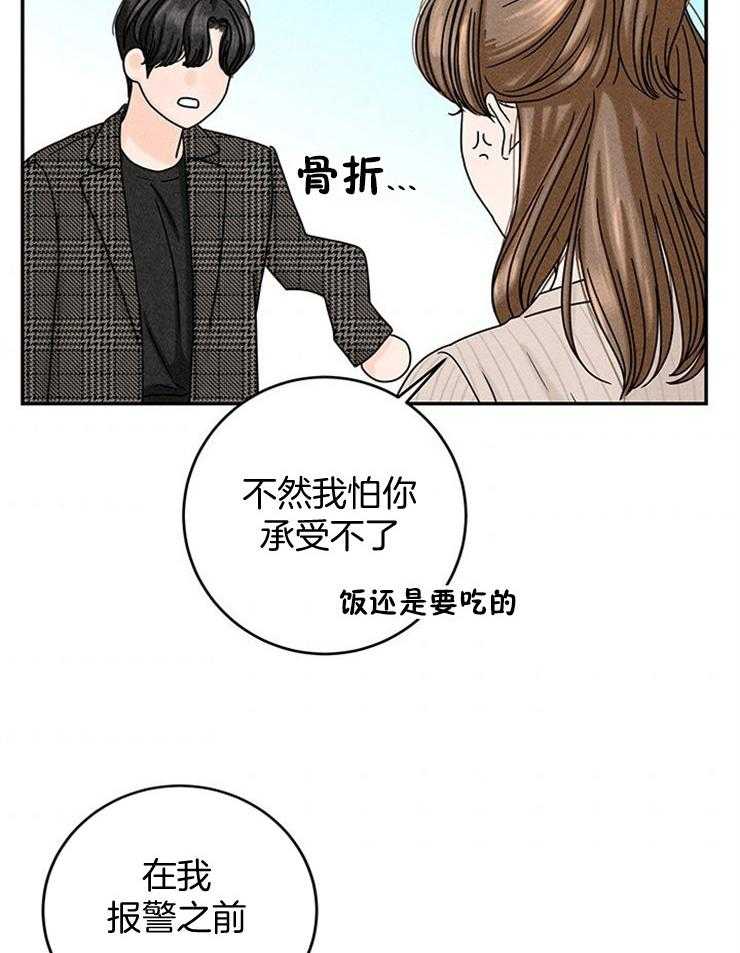 第45话_我是在拜托你12
