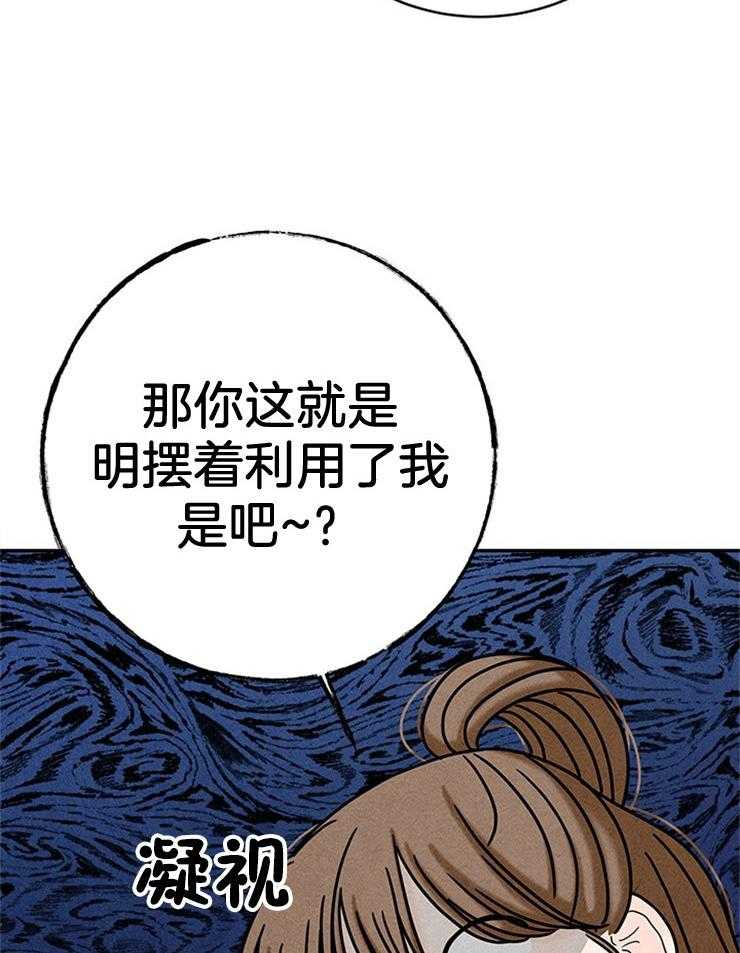 第45话_我是在拜托你16