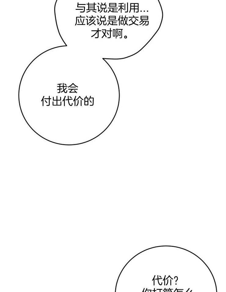第45话_我是在拜托你18