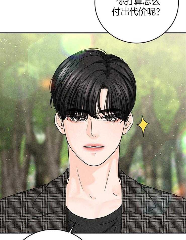 第45话_我是在拜托你19