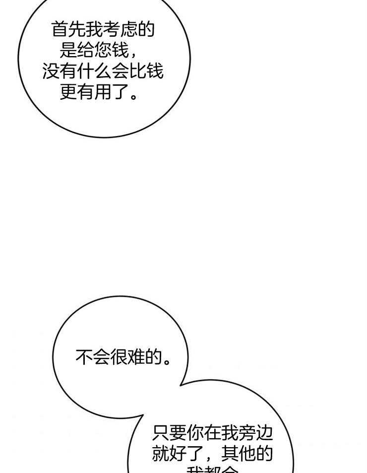 第45话_我是在拜托你20