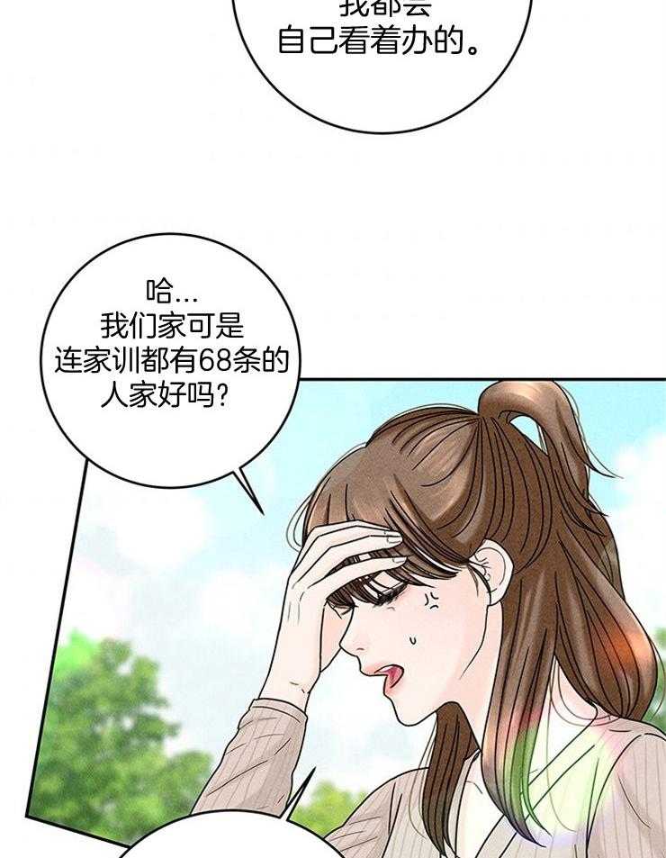 第45话_我是在拜托你21