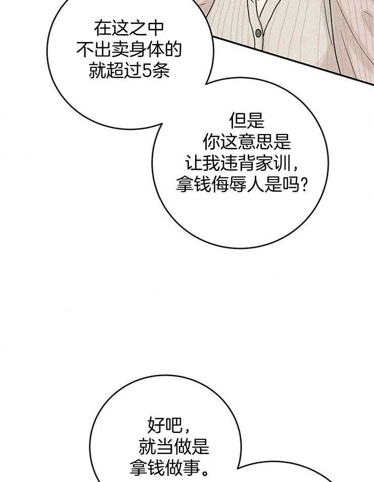 第45话_我是在拜托你22