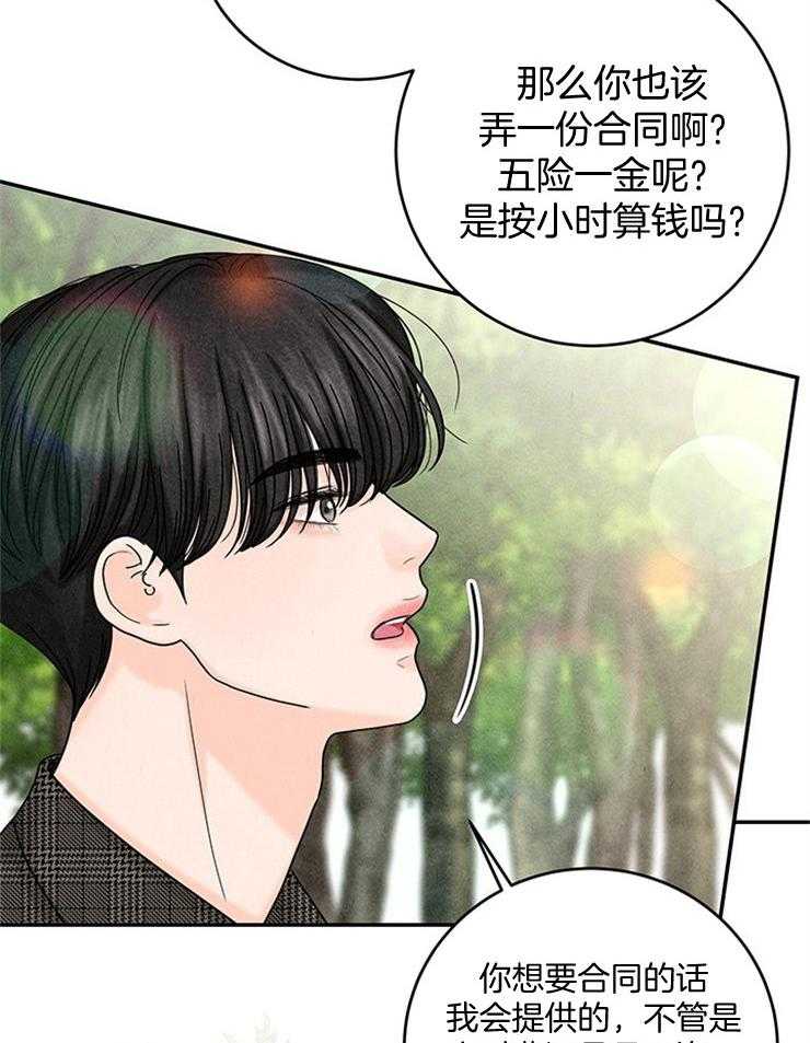 第45话_我是在拜托你23