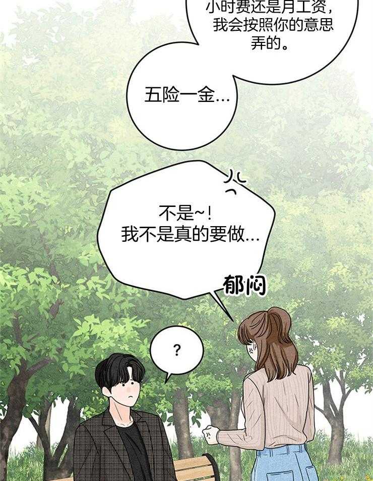 第45话_我是在拜托你24