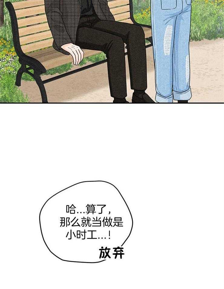第45话_我是在拜托你25