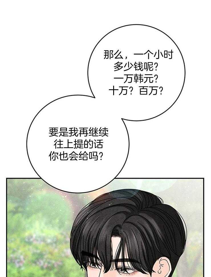 第45话_我是在拜托你26