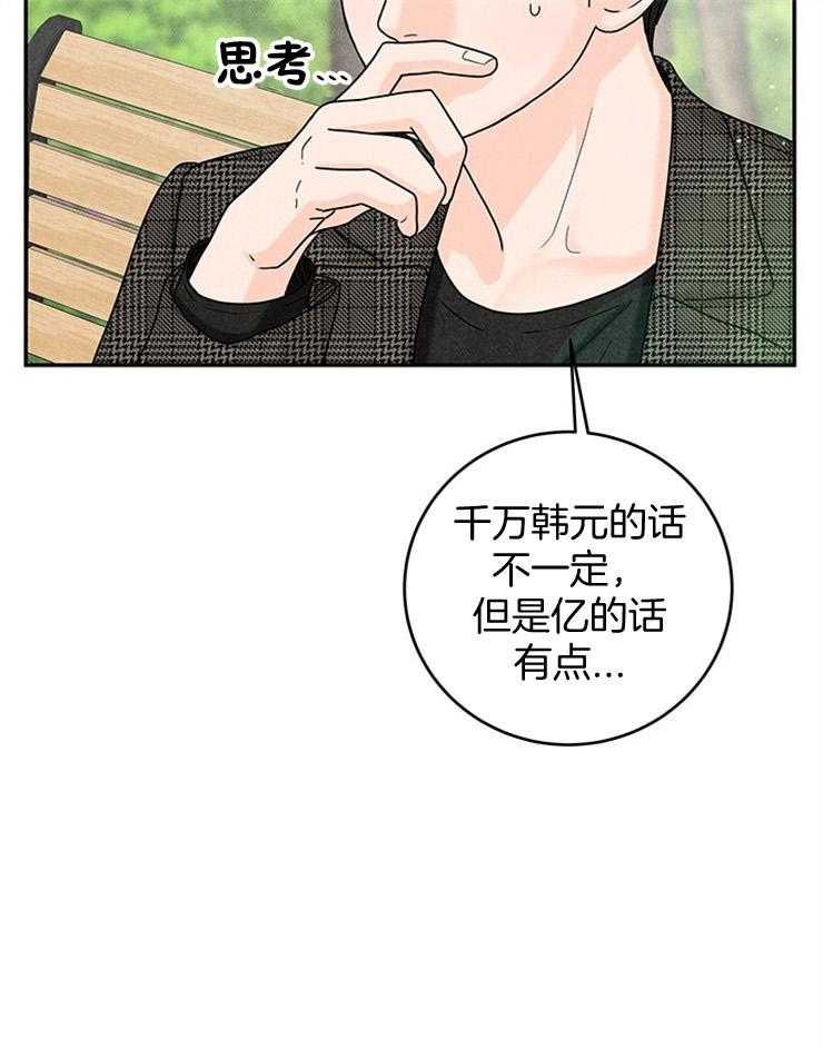 第45话_我是在拜托你27