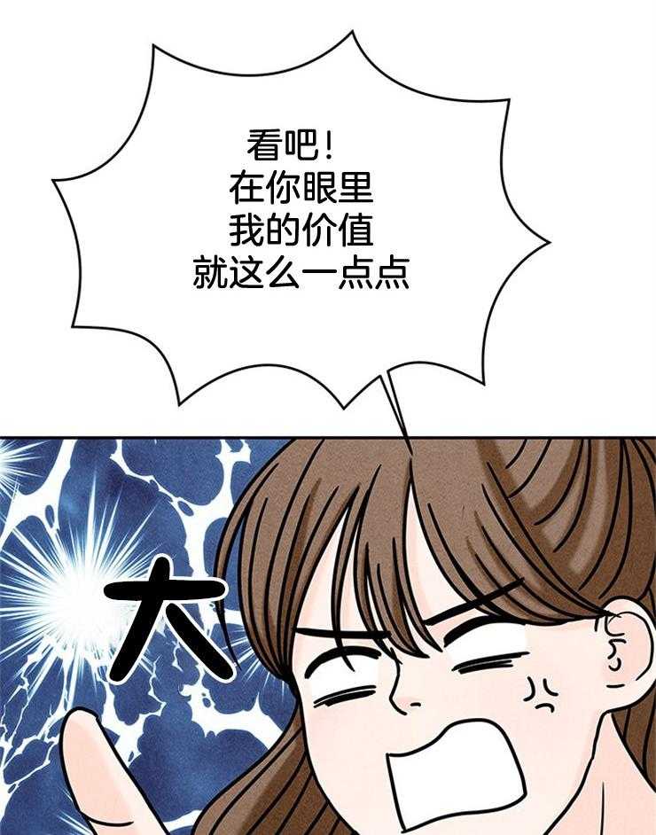 第45话_我是在拜托你28