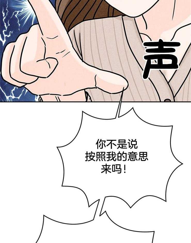 第45话_我是在拜托你29