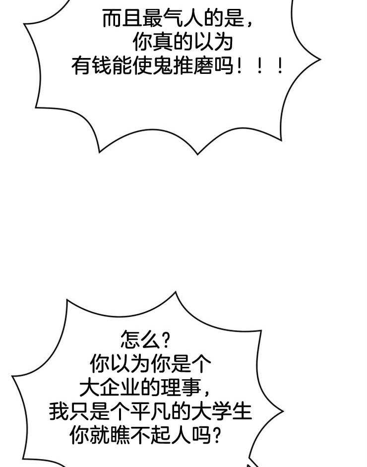 第45话_我是在拜托你30