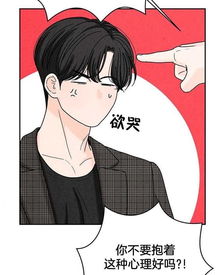 第45话_我是在拜托你31