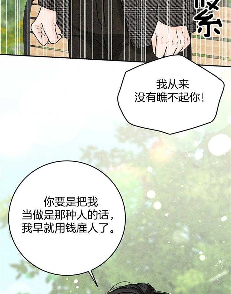 第45话_我是在拜托你33
