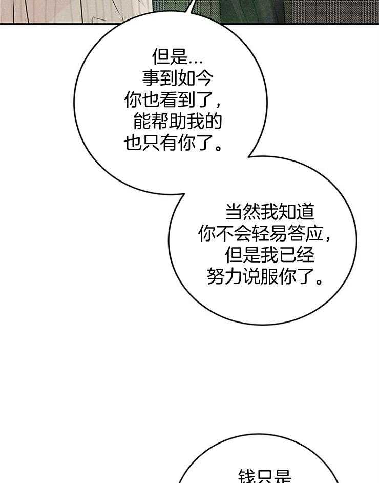 第45话_我是在拜托你35