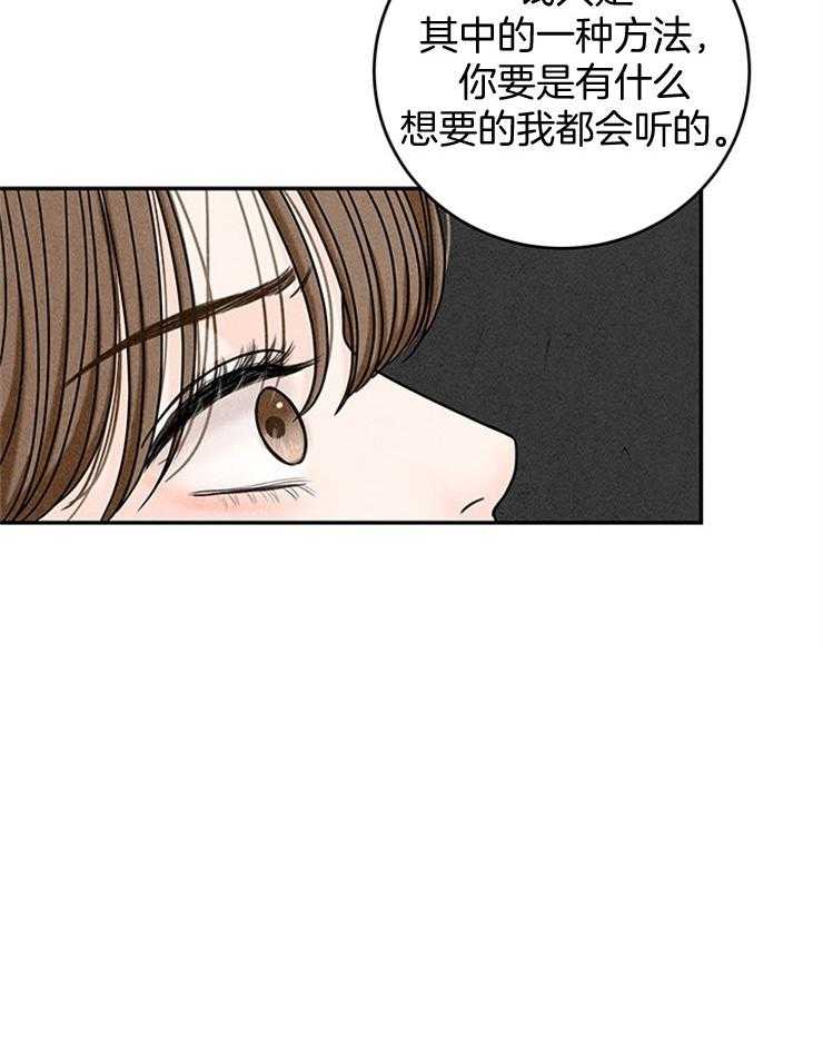 第45话_我是在拜托你36