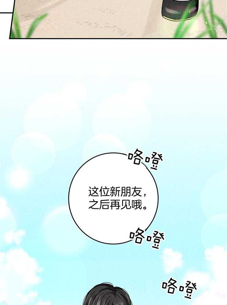第45话_我是在拜托你4