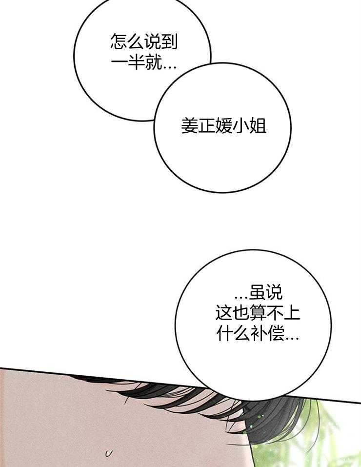 第44话_婚礼会去的21