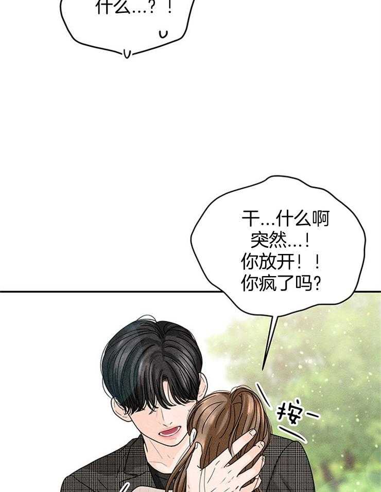 第44话_婚礼会去的29