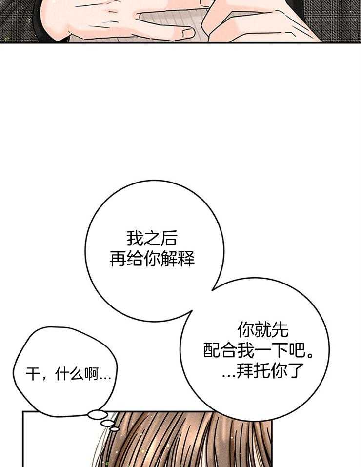 第44话_婚礼会去的34