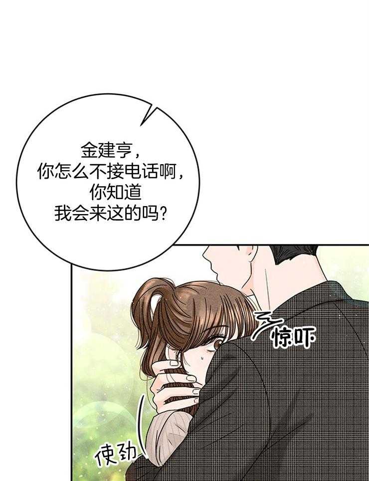 第44话_婚礼会去的37