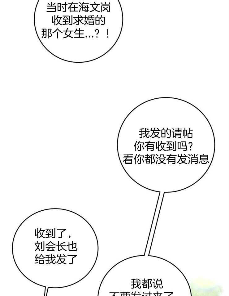 第44话_婚礼会去的43