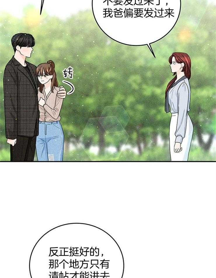 第44话_婚礼会去的44