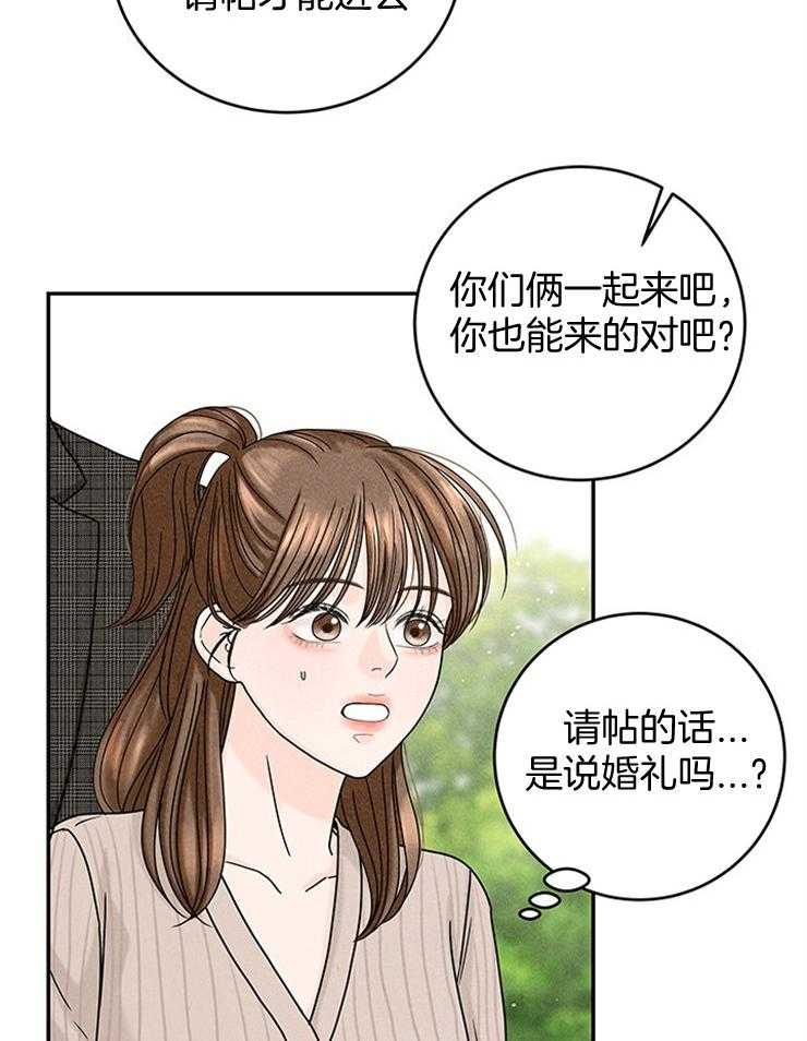 第44话_婚礼会去的45