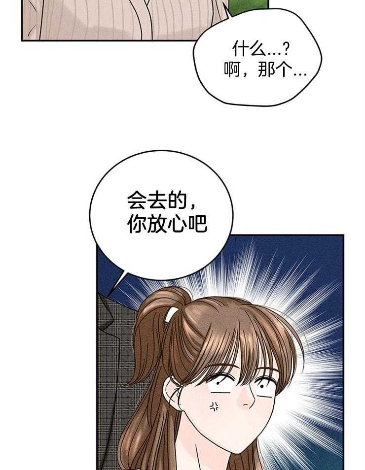 第44话_婚礼会去的46