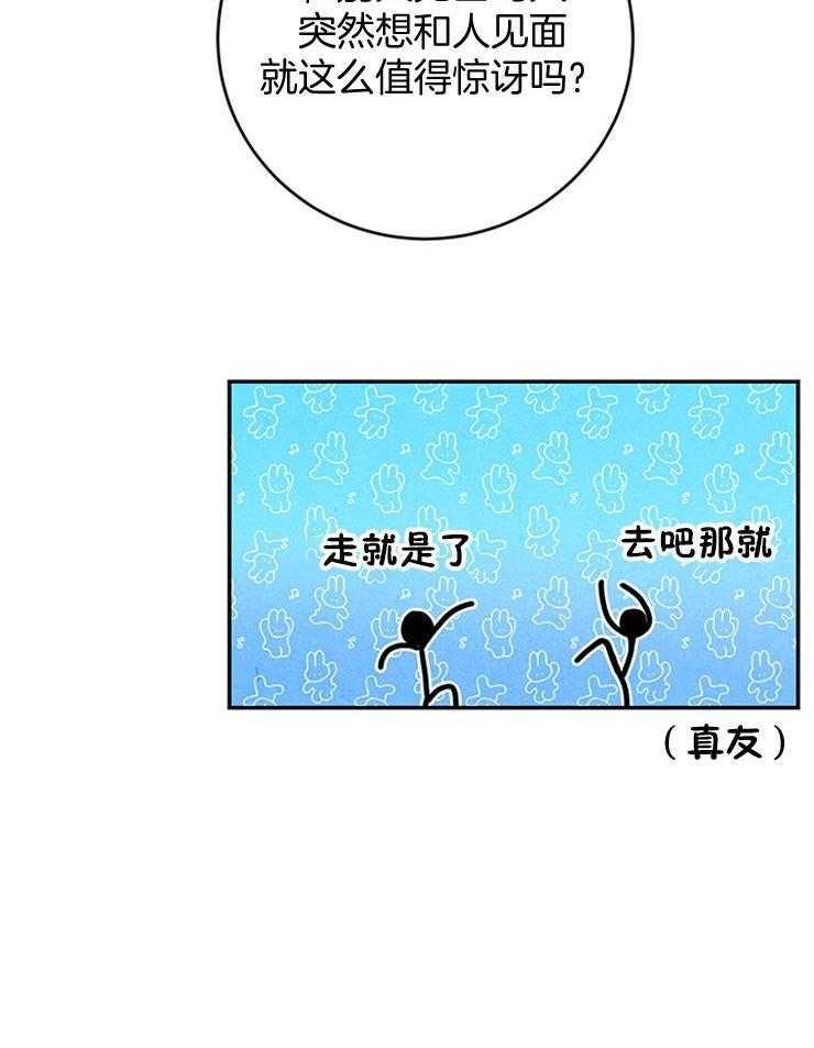 第43话_可以配合我一下吗13