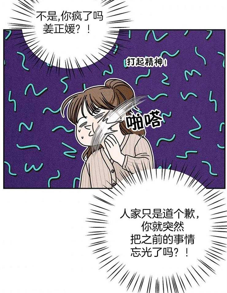 第43话_可以配合我一下吗21
