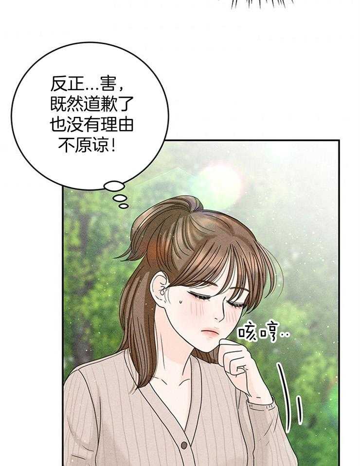 第43话_可以配合我一下吗22
