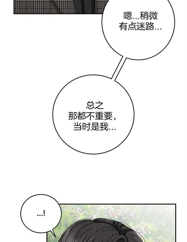 第43话_可以配合我一下吗27