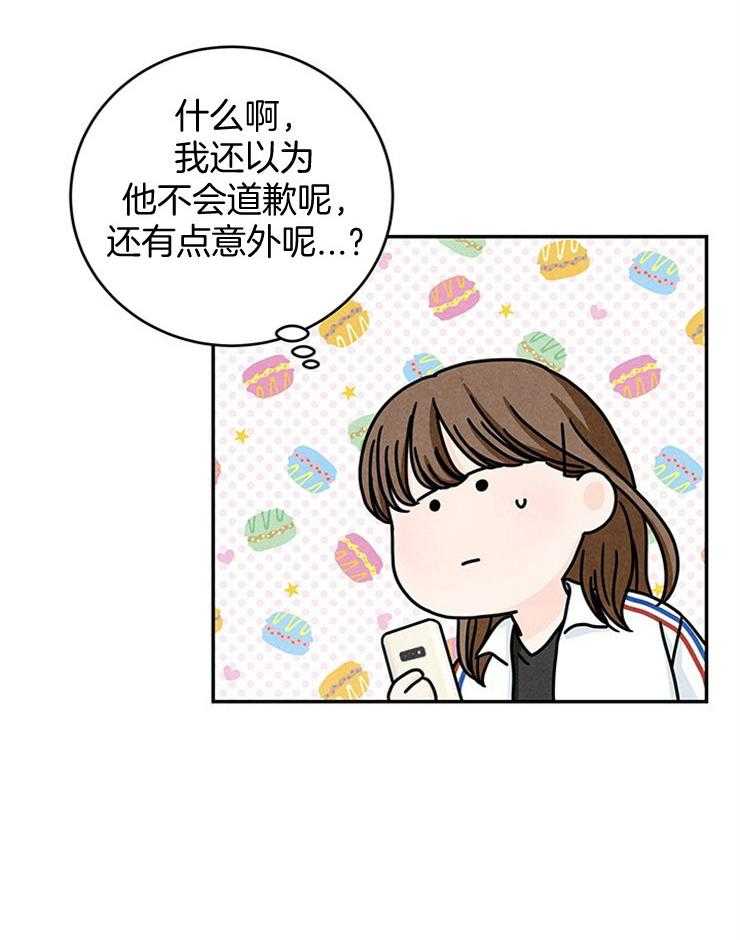 第43话_可以配合我一下吗3