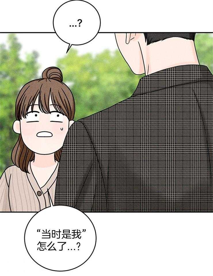 第43话_可以配合我一下吗30