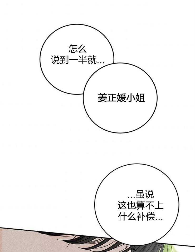 第43话_可以配合我一下吗31