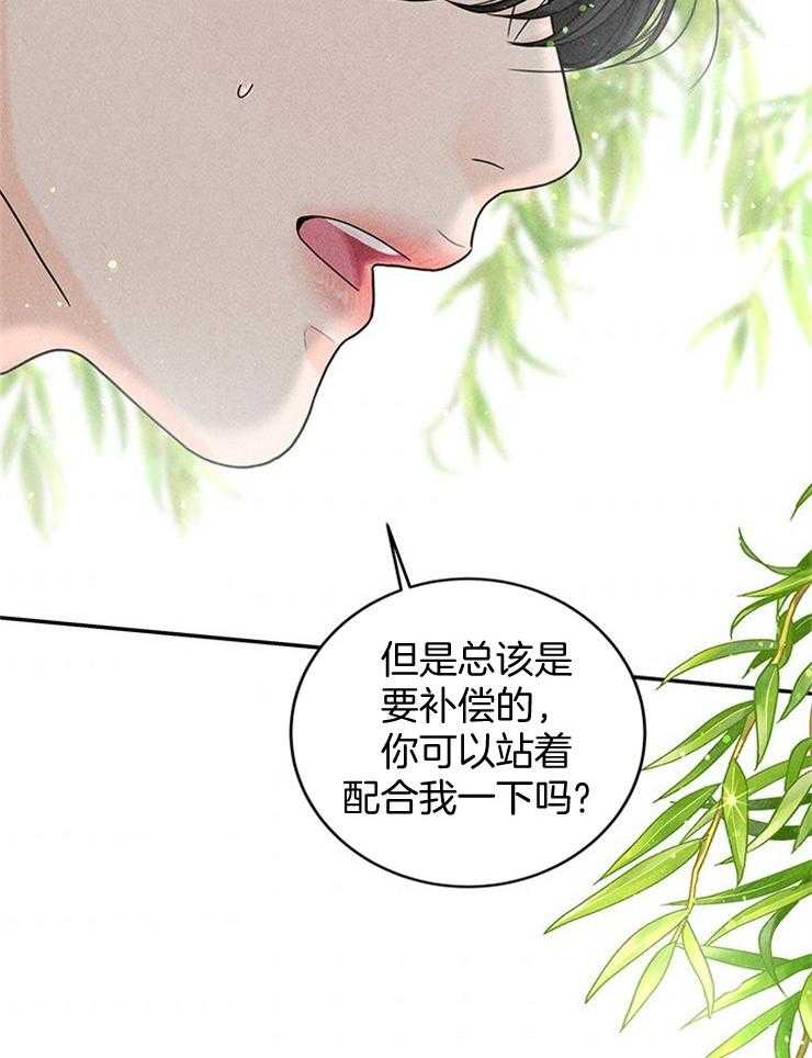 第43话_可以配合我一下吗32