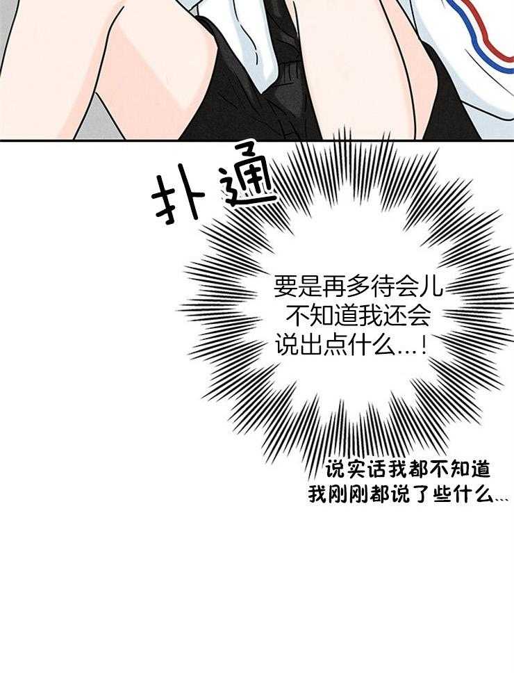 第42话_他电话来了16