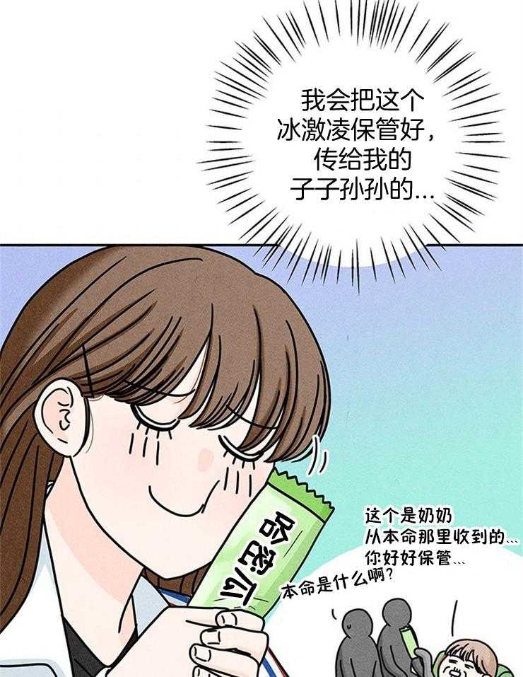第42话_他电话来了19