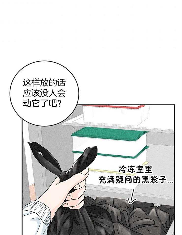 第42话_他电话来了21