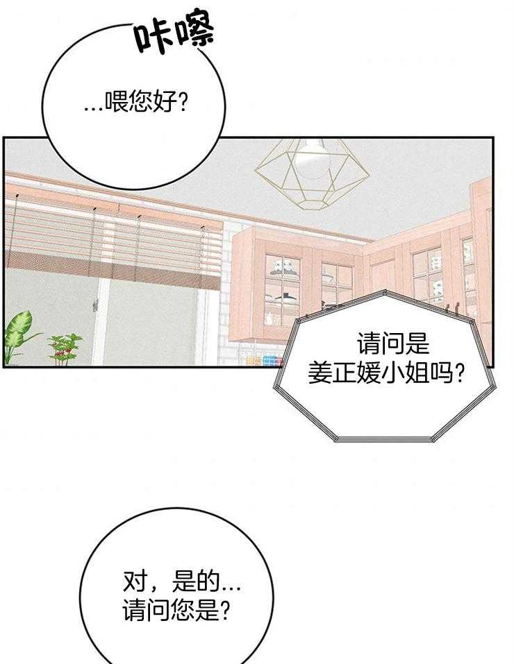 第42话_他电话来了31