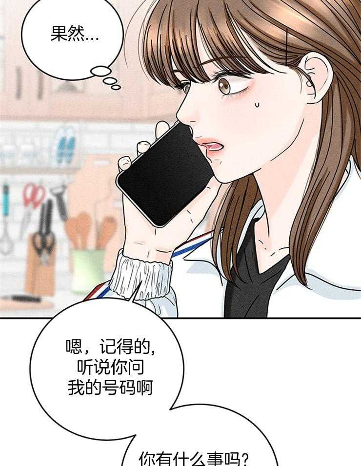 第42话_他电话来了33