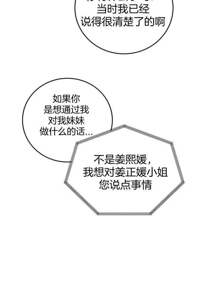 第42话_他电话来了34