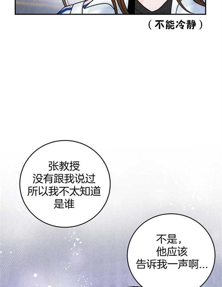 第41话_偶像近在眼前10