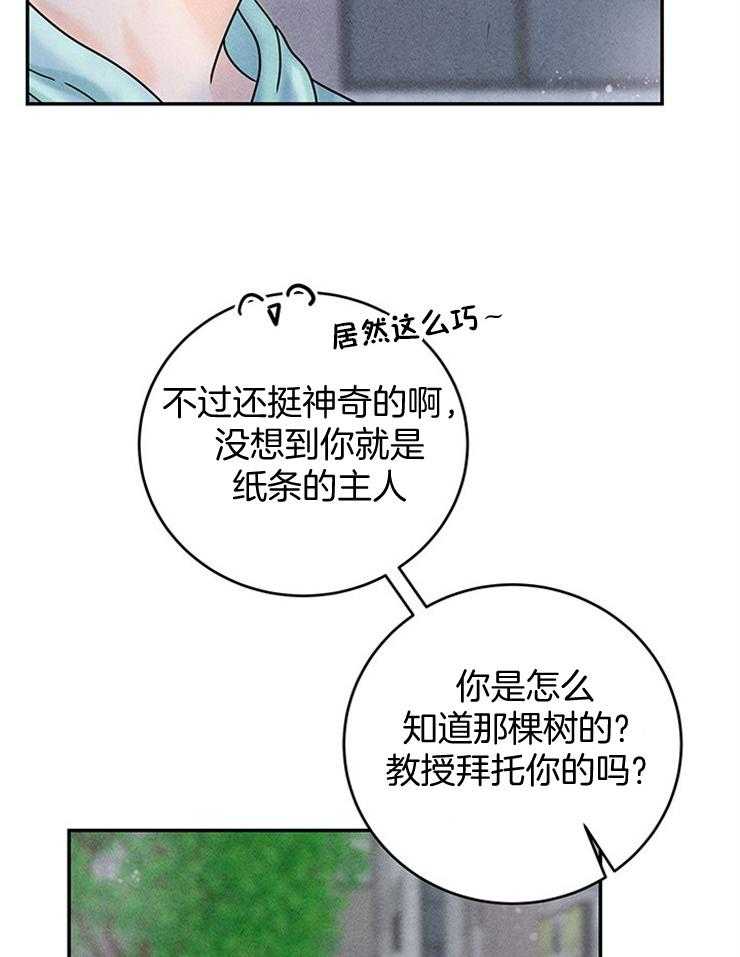 第41话_偶像近在眼前13