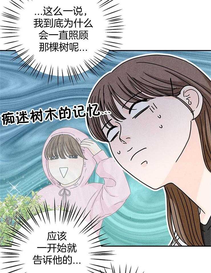 第41话_偶像近在眼前15