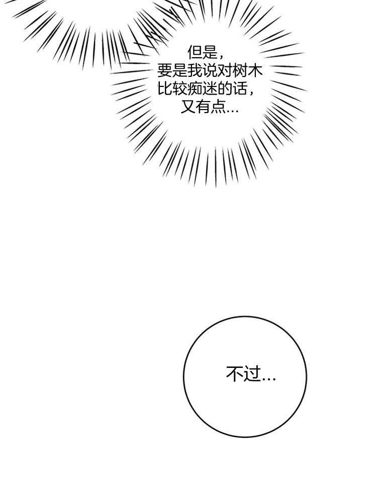第41话_偶像近在眼前16