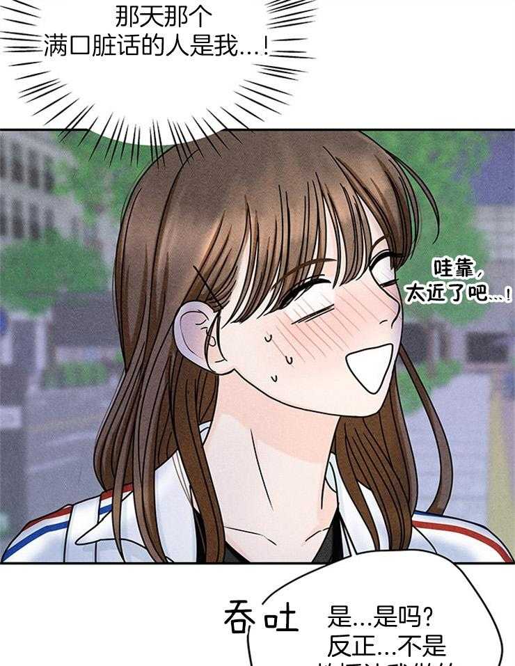 第41话_偶像近在眼前19