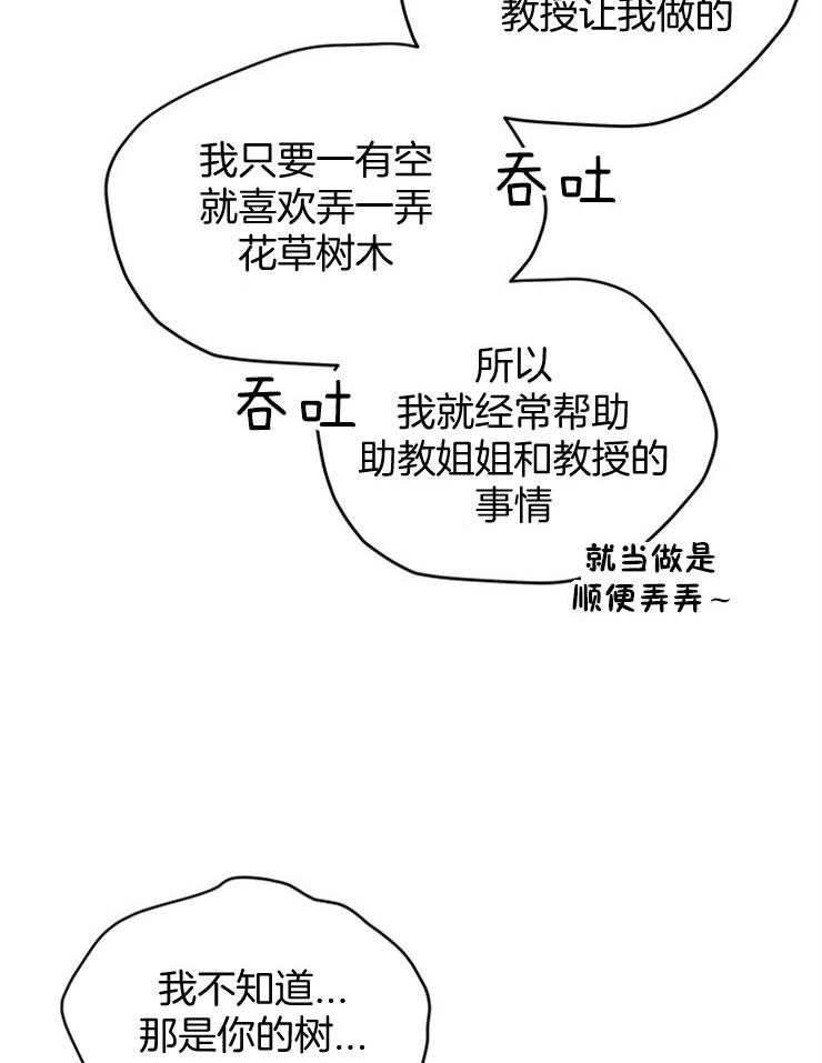 第41话_偶像近在眼前20